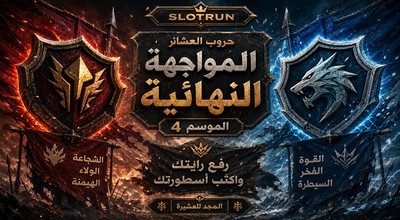 Slotrun Klan Savaşları Sezon 4