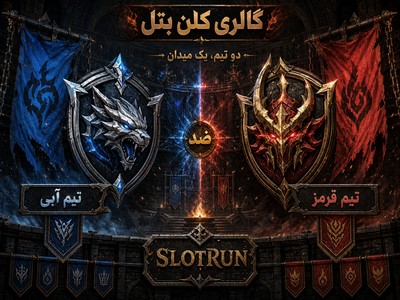 Slotrun Klan Savaşları — Takım Karşılaşması